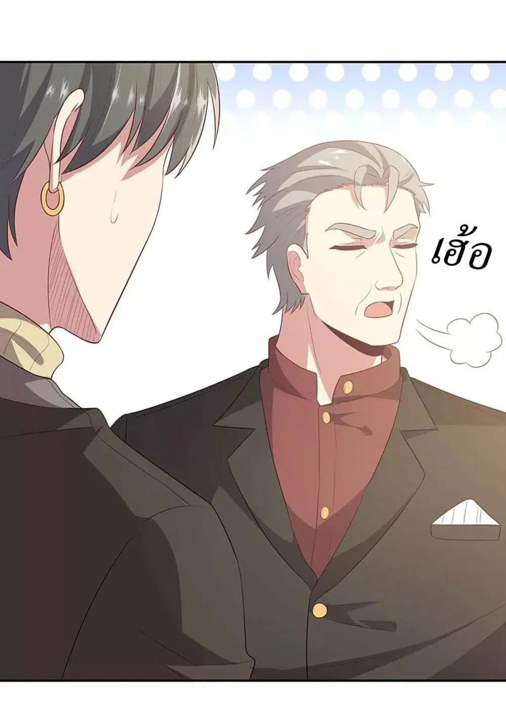 The Super Doctor From 2089 ตอนที่ 86 หน้า 5
