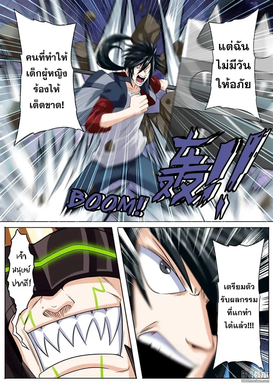Hero? I Quit A Long Time Ago ตอนที่ 96 หน้า 16