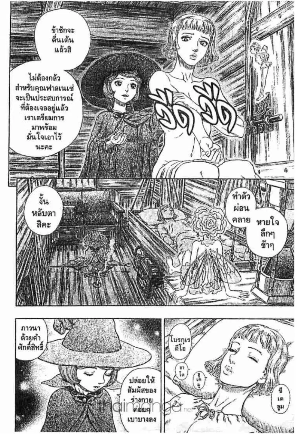 Berserk ตอนที่ 293 หน้า 12