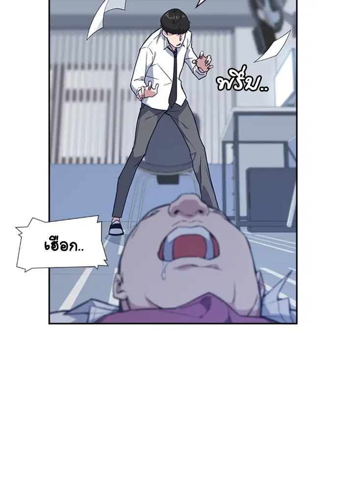 Study Group ตอนที่ 16 หน้า 47