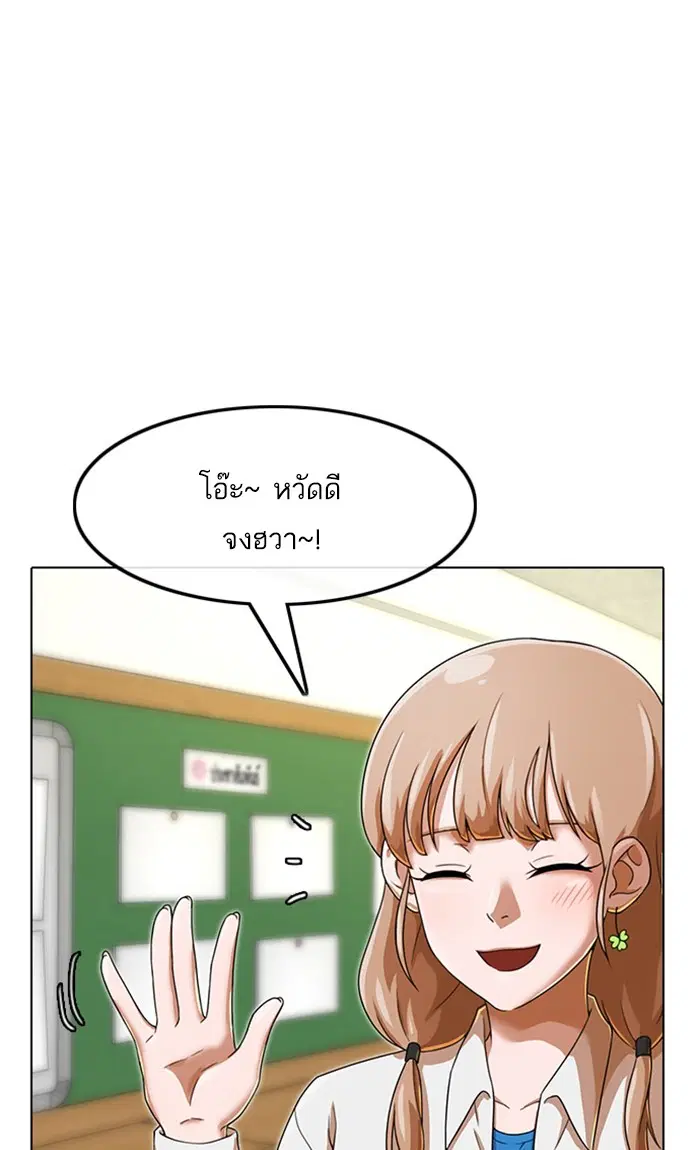 Random Chat ตอนที่ 160 หน้า 89