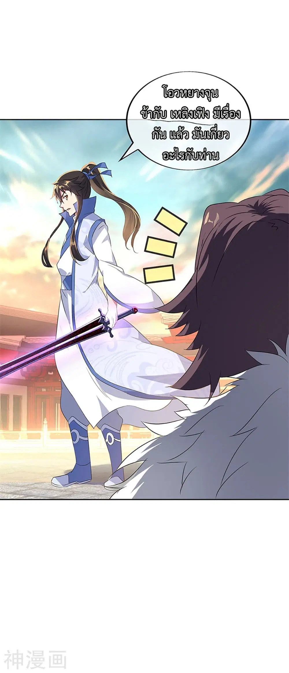 Peerless Battle Spirit (Tian Cang Zi Dongman) ตอนที่ 166 หน้า 23