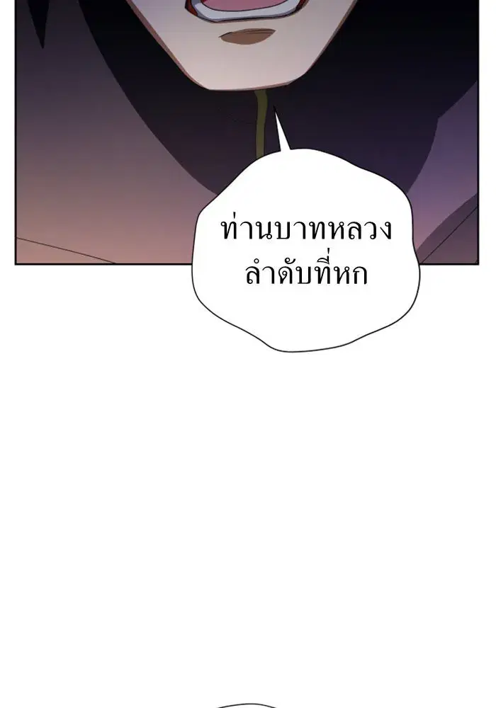 Your Throne ตอนที่ 32 หน้า 119