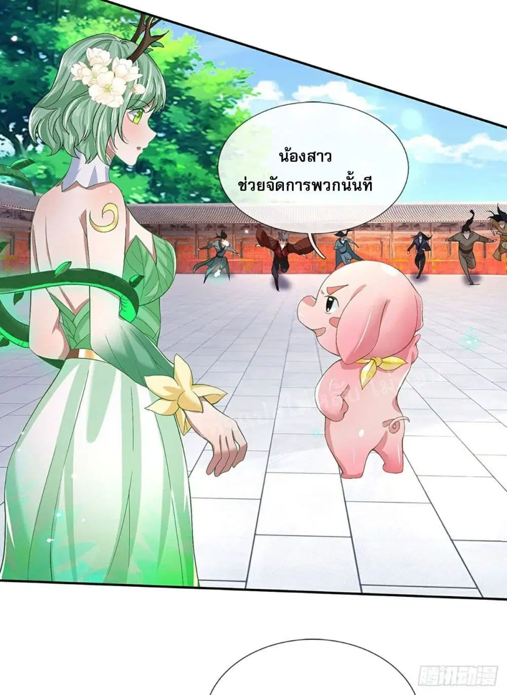 Royal God of War, Rising Dragon ตอนที่ 59 หน้า 4