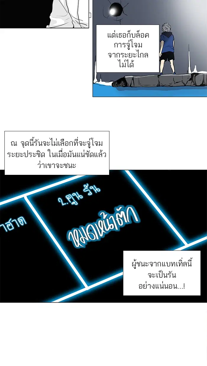 Tower of God ตอนที่ 156 หน้า 36