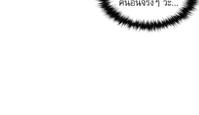 Seoul Station Druid ตอนที่ 17 หน้า 49