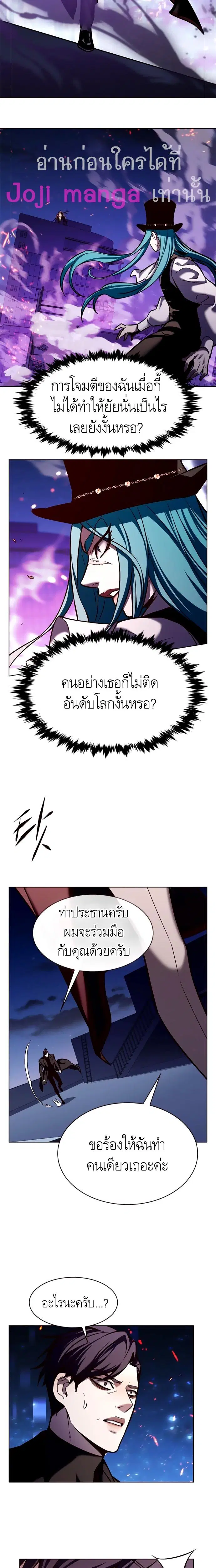 Eleceed ตอนที่ 183 หน้า 8