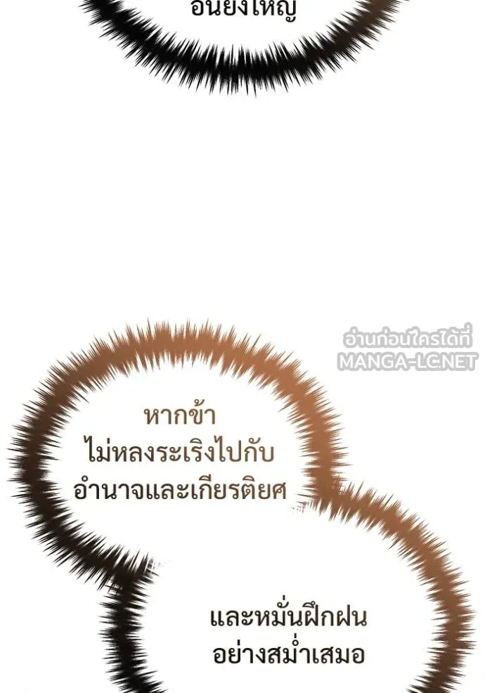 Regressor’s Life After Retirement ตอนที่ 91 หน้า 121
