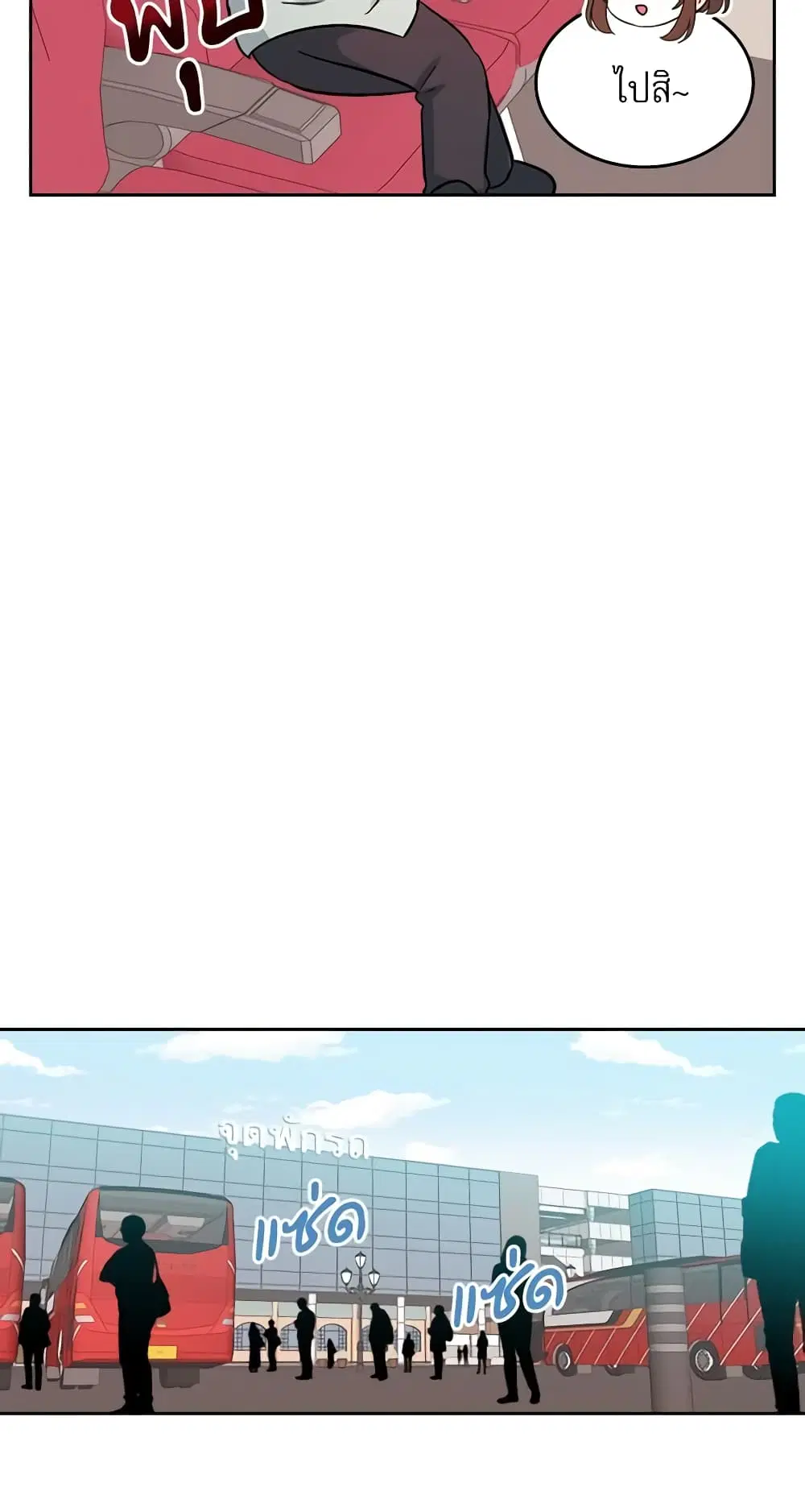 My Life as an Internet Novel ตอนที่ 71 หน้า 31