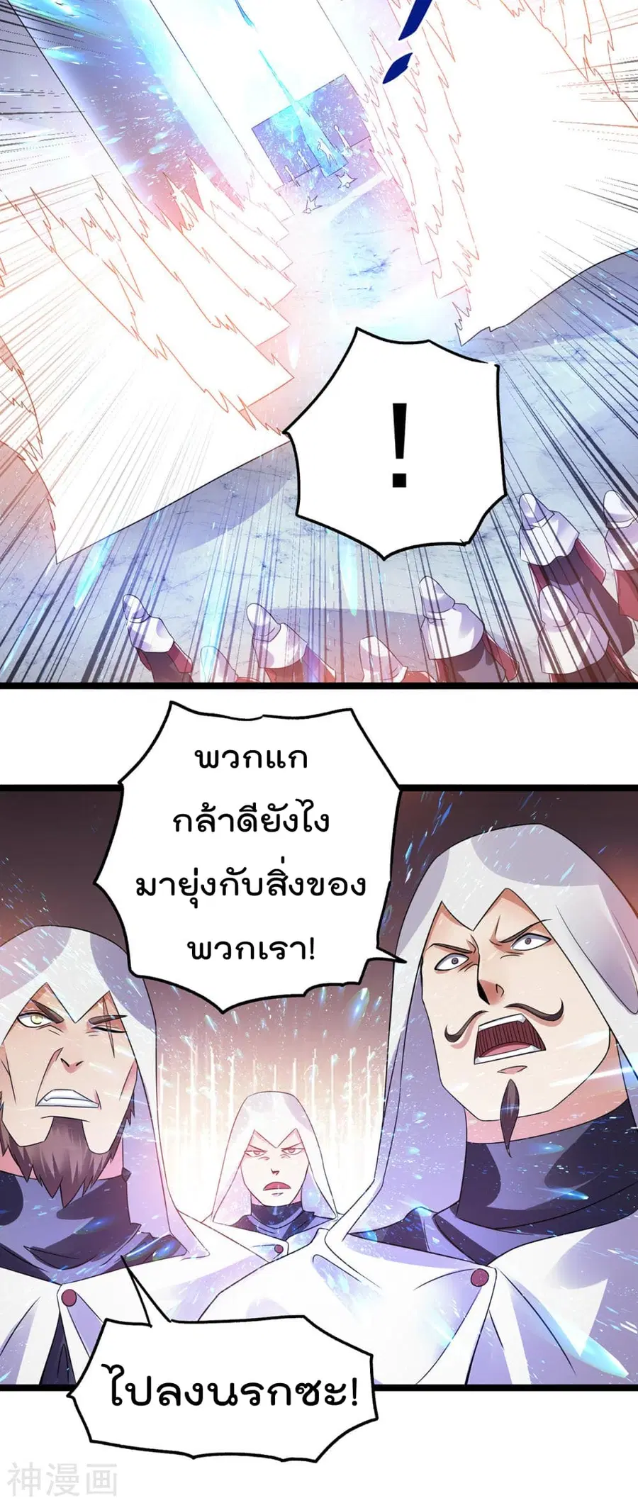 Immortal King of City ตอนที่ 142 หน้า 11