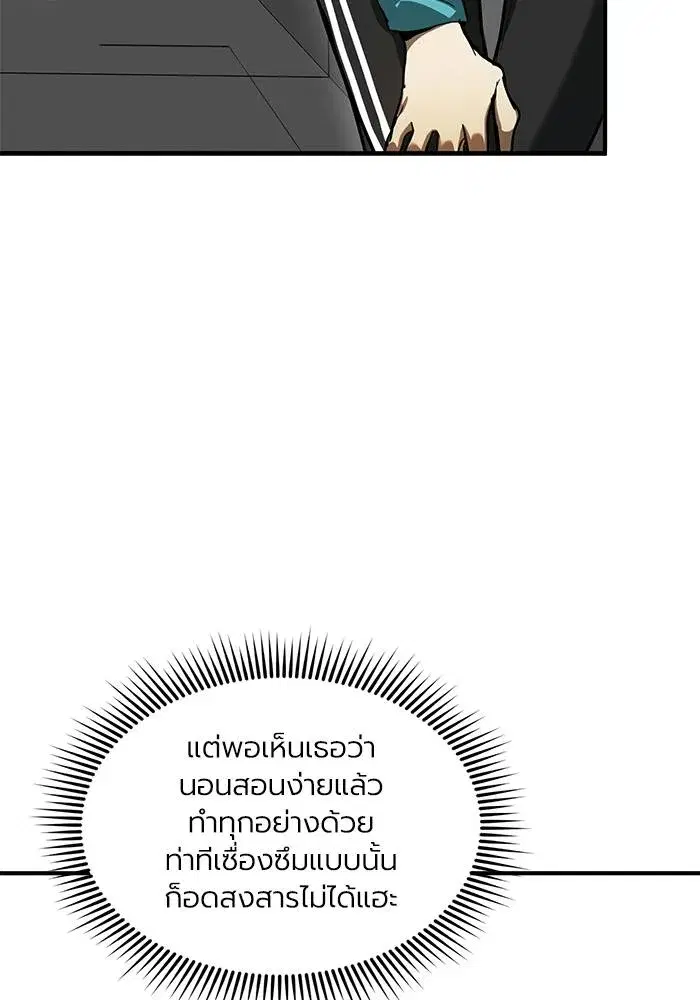 King of the Octagon ตอนที่ 22 หน้า 44