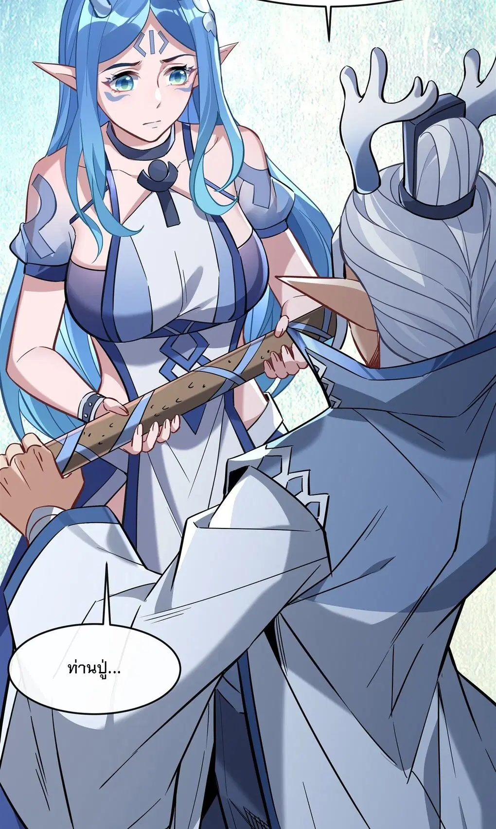 My Female Disciples are all Future Masters of the Heavens ตอนที่ 122 หน้า 8