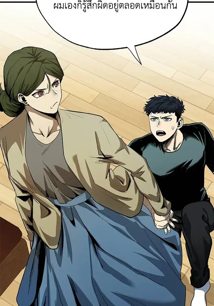 King of the Octagon ตอนที่ 12 หน้า 32
