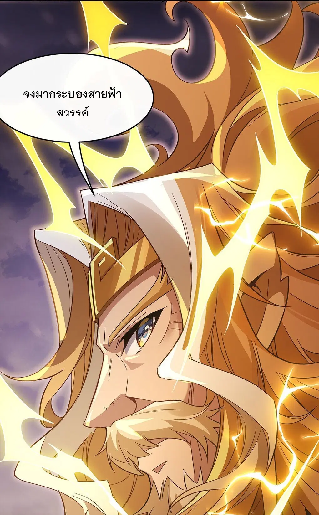 My Female Disciples are all Future Masters of the Heavens ตอนที่ 234 หน้า 20