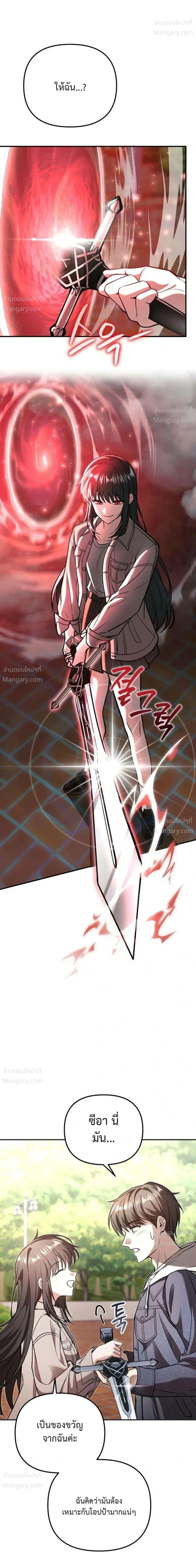 My Dragon Girlfriend Has Returned – แฟนสาวมังกรกลับมาแล้ว ตอนที่ 4 หน้า 13