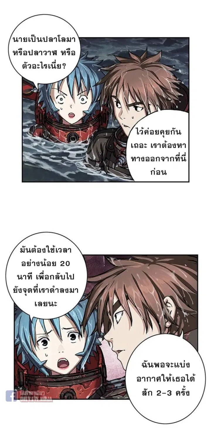 Leviathan ตอนที่ 59 หน้า 28