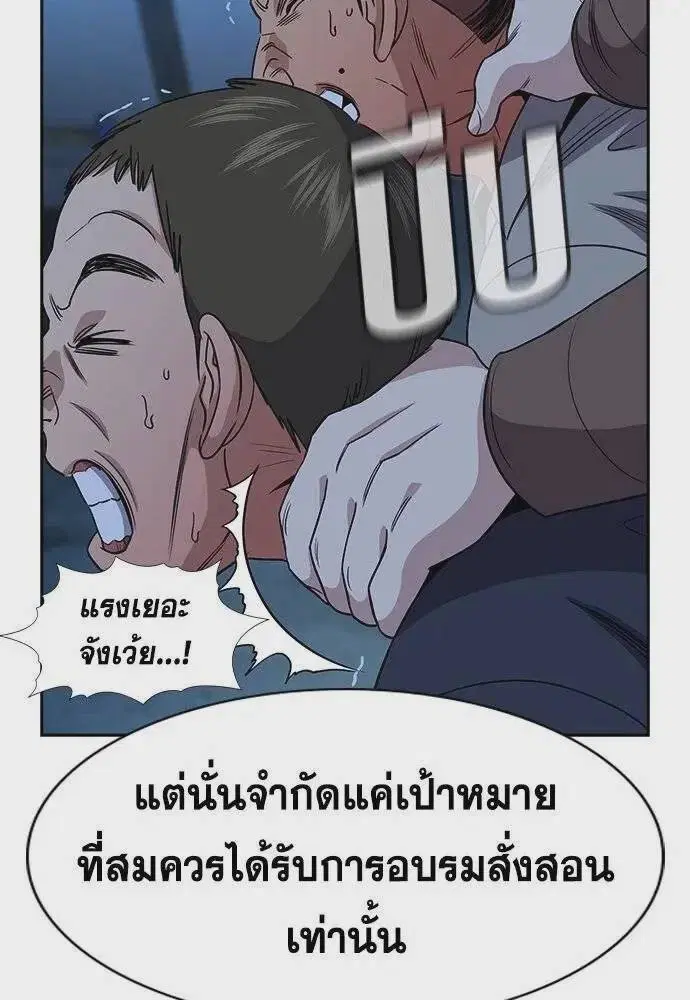 True Education ตอนที่ 182 หน้า 116
