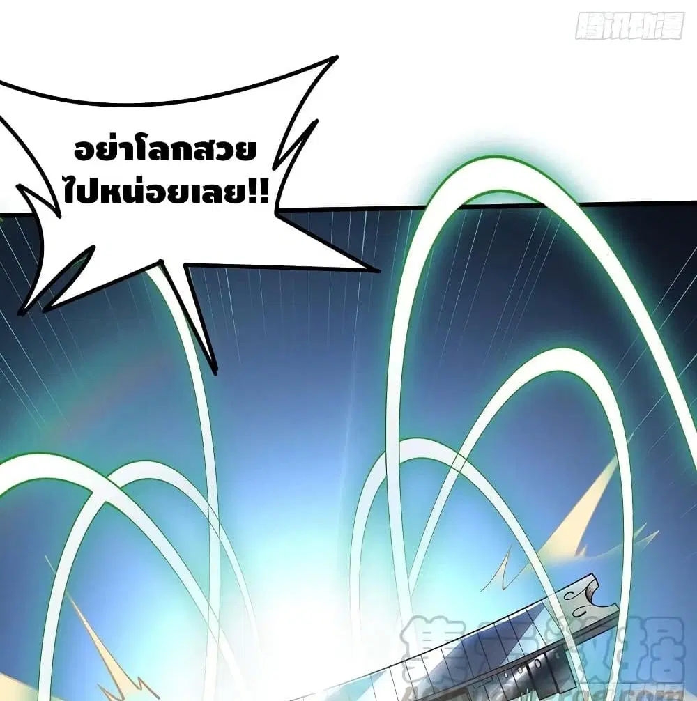 Undead King Beyond ตอนที่ 140 หน้า 29