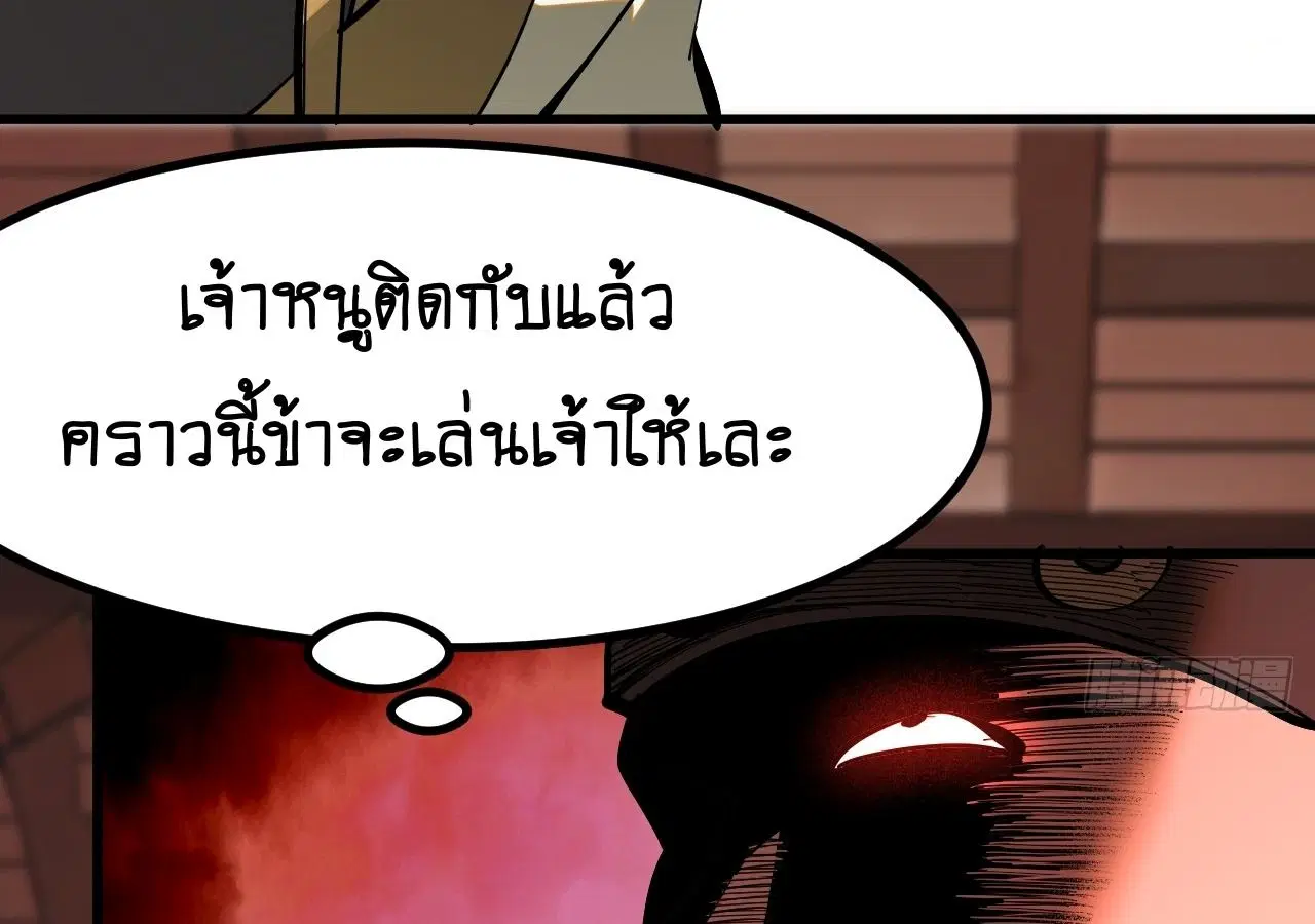 AccidentaIIy Became Famous Throughout History ตอนที่ 20 หน้า 43