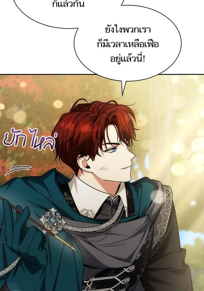 Sister I Am the Queen in This Life ตอนที่ 33 หน้า 54