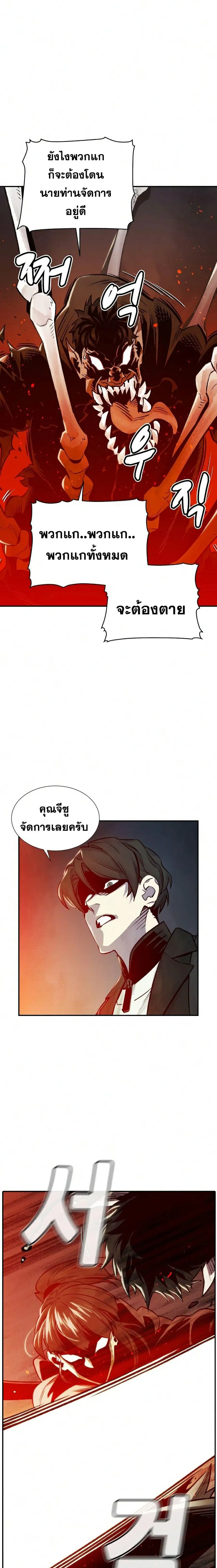 The Lone Necromancer ตอนที่ 21 หน้า 15