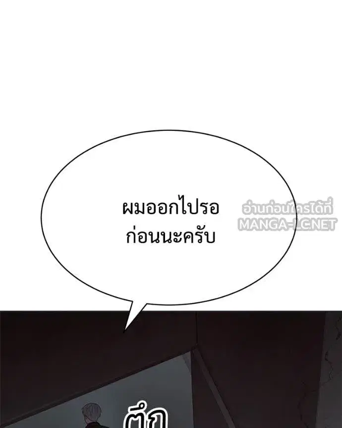 Baek XX ตอนที่ 154 หน้า 150