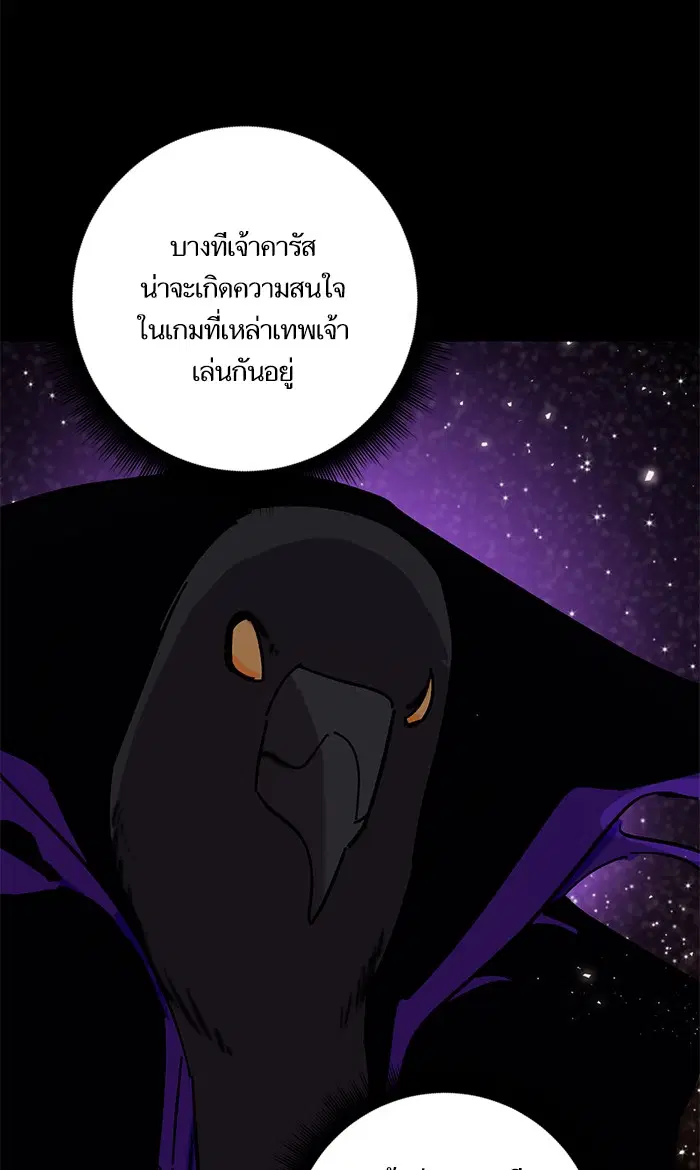 Return to Player ตอนที่ 28 หน้า 68