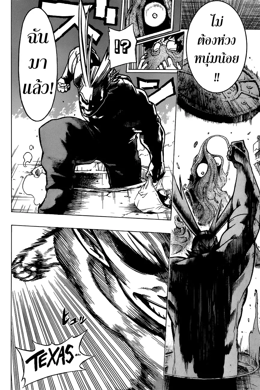 Boku no Hero Academia (My Hero Academia) ตอนที่ 1 หน้า 23