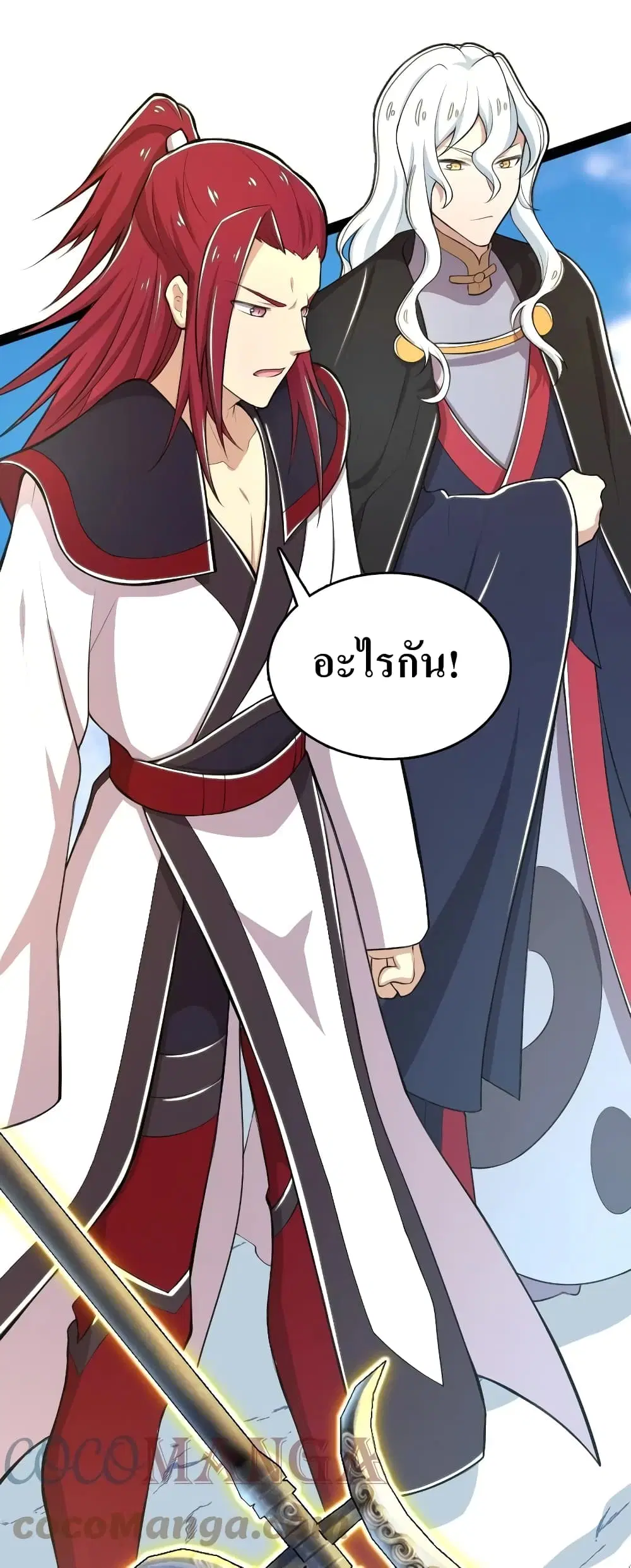 The Martial Emperor’s Life After Seclusion ตอนที่ 122 หน้า 13