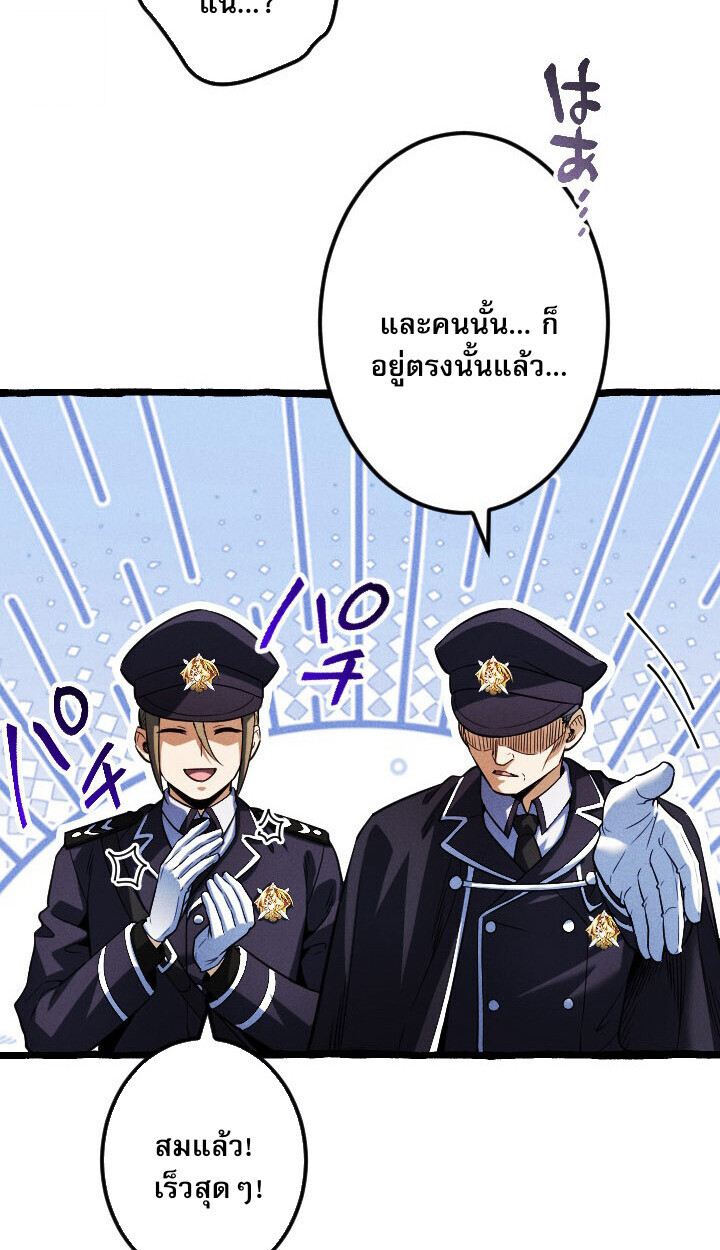 Return of the First Patriarch: The Strongest Reincarnates into His Descendant 1000 Years Later การกลับมาของบรรพชนรุ่นแรก: จอมยุทธ์ผู้แข็งแกร่งที่สุดกลับชาติมาเกิดเป็นทายาทในอีกพันปีต่อมา ตอนที่ 10 หน้า 35