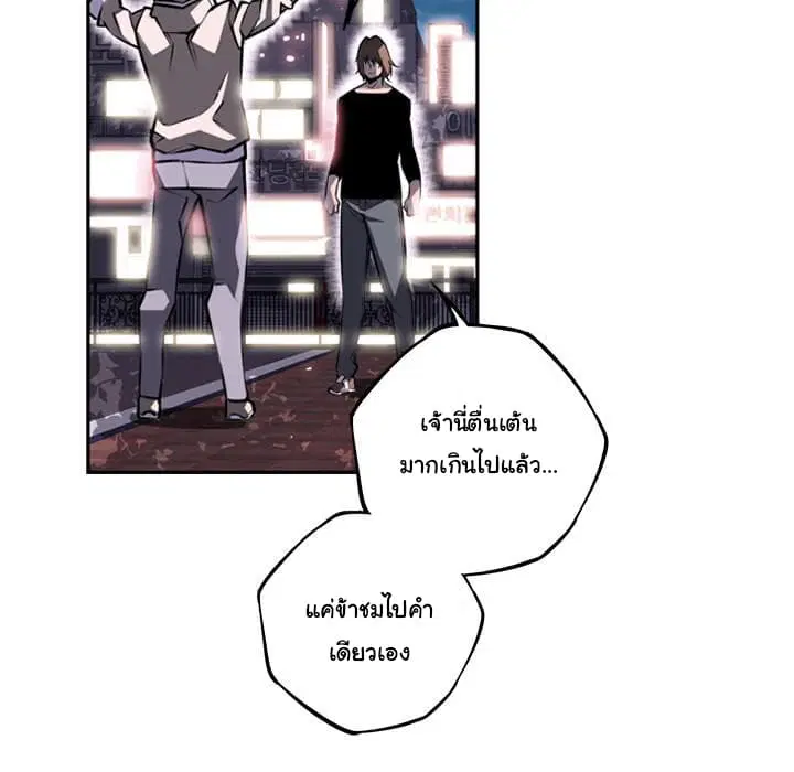 SuperNova ตอนที่ 33 หน้า 33