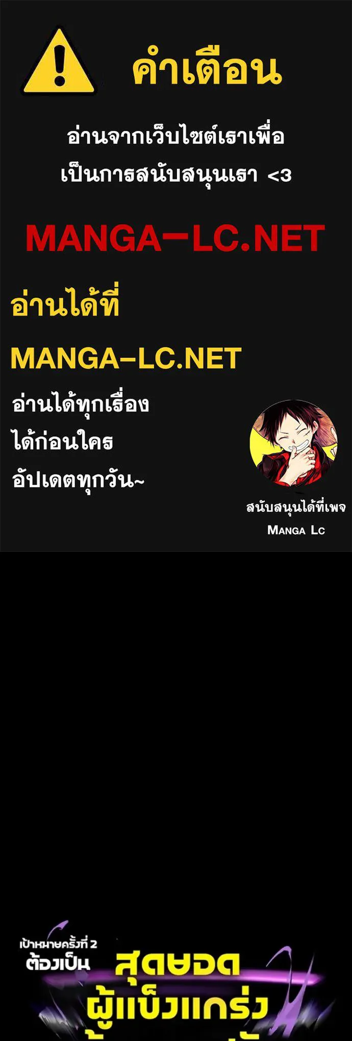 Hidden Class Gravity User เป้าหมายครั้งที่ 2 ต้องเป็นสุดยอดผู้แข็งแกร่งด้วยคลาสลับ ตอนที่ 65 หน้า 1