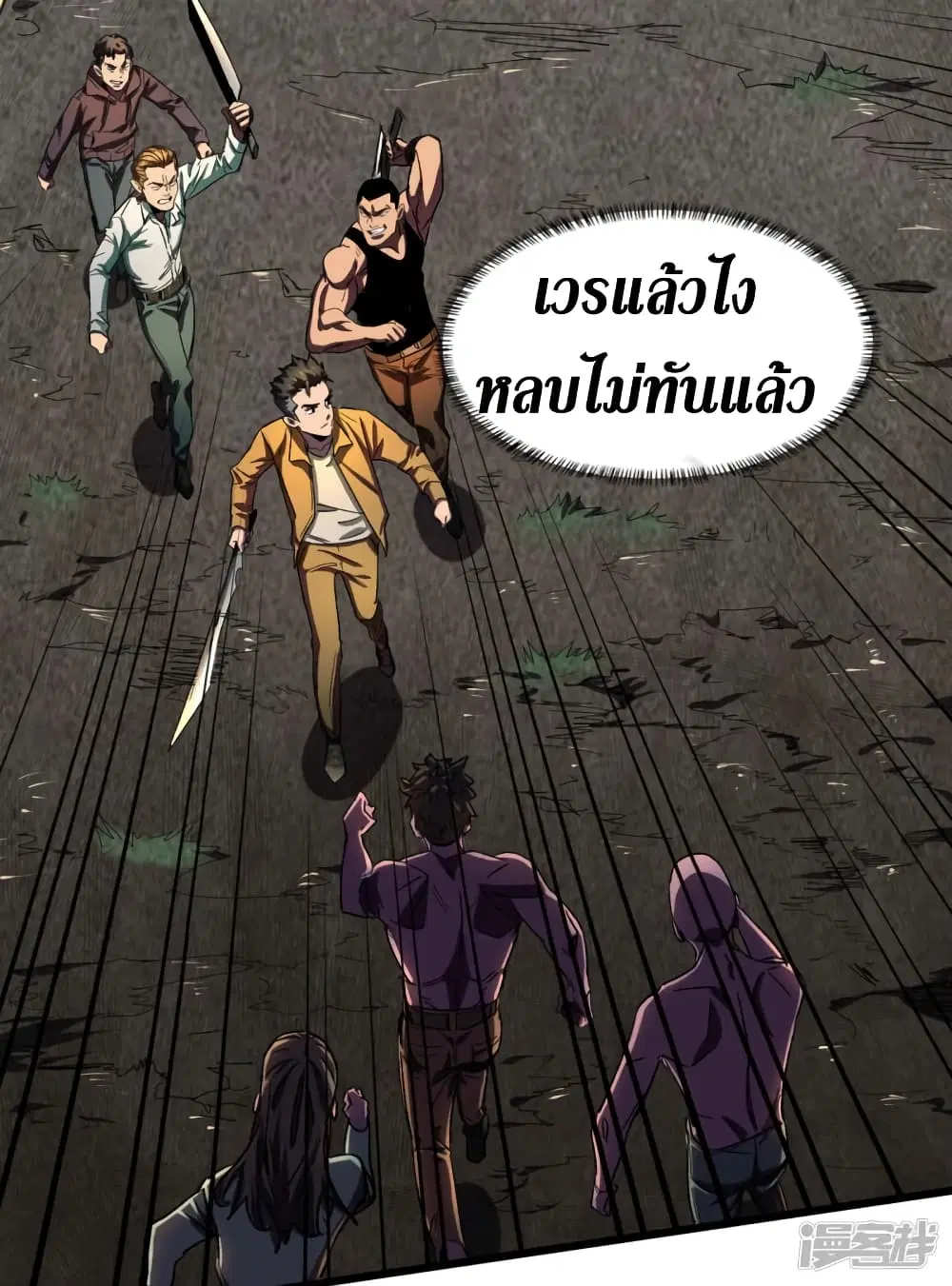 The Last Hero ตอนที่ 12 หน้า 38