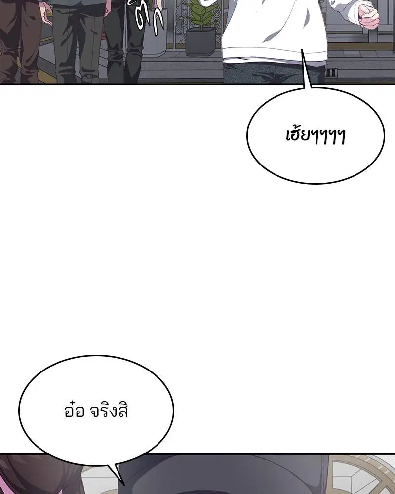 The Boy of Death ตอนที่ 71 หน้า 5