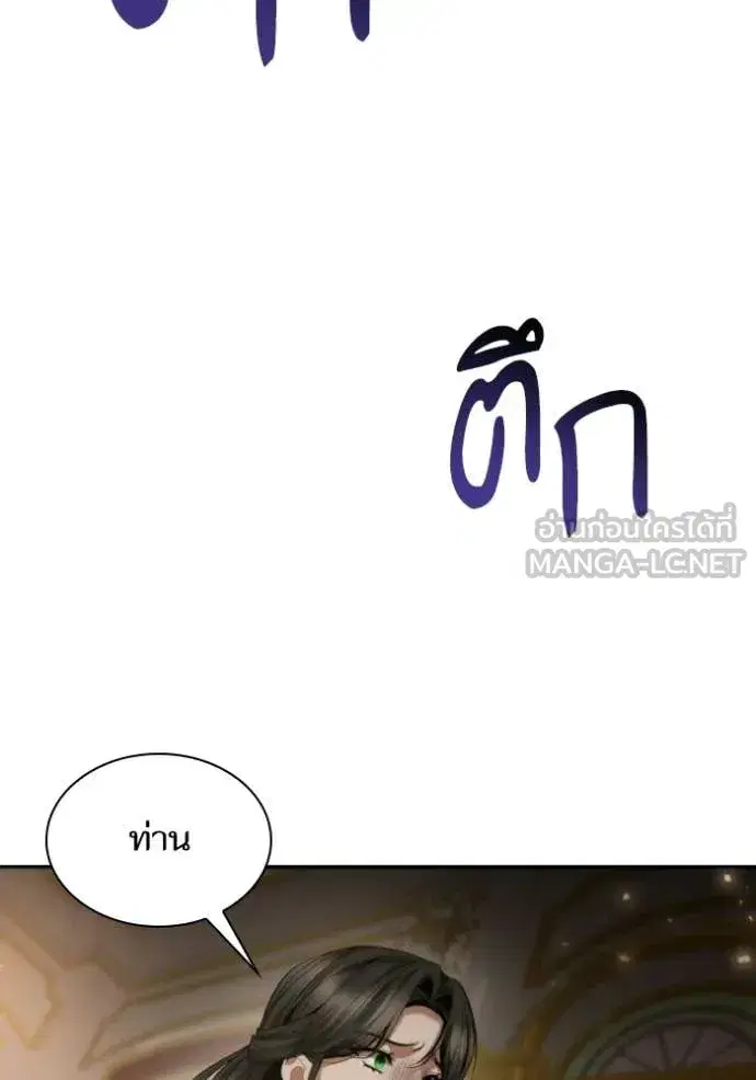 I Am the Queen in This Life ตอนที่ 174 หน้า 90