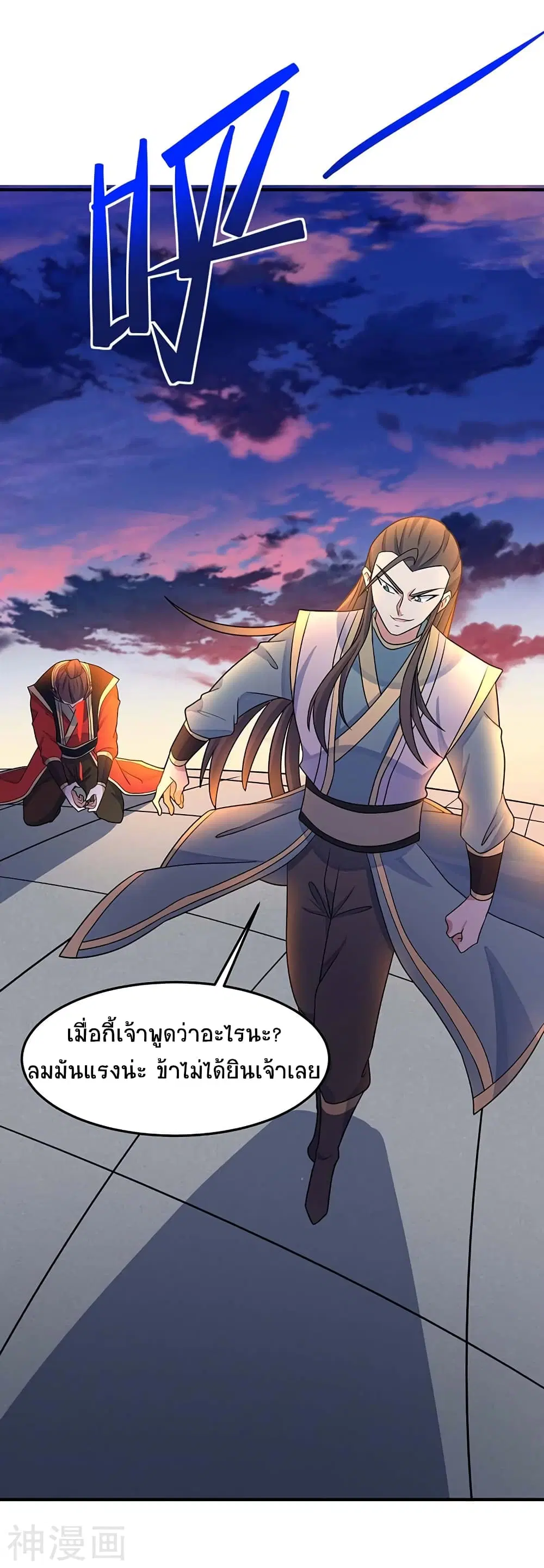 Return of Divine Emperor ตอนที่ 120 หน้า 7