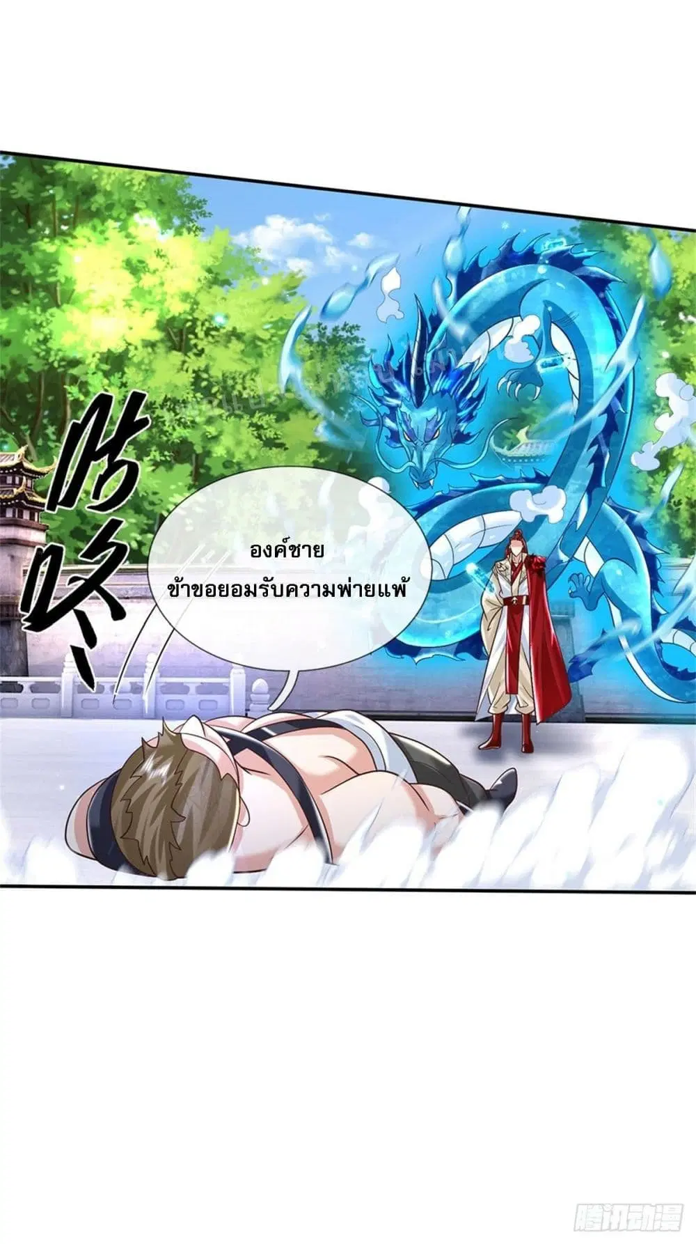 Royal God of War, Rising Dragon ตอนที่ 158 หน้า 29