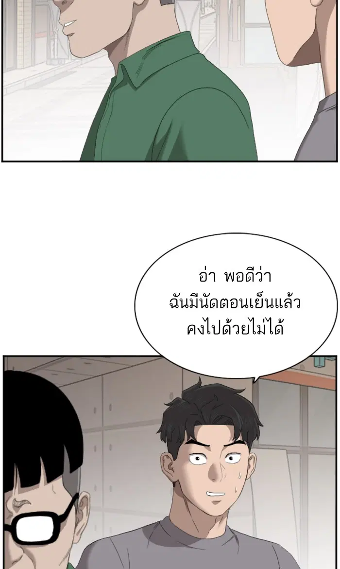 Bad Guy ตอนที่ 62 หน้า 65