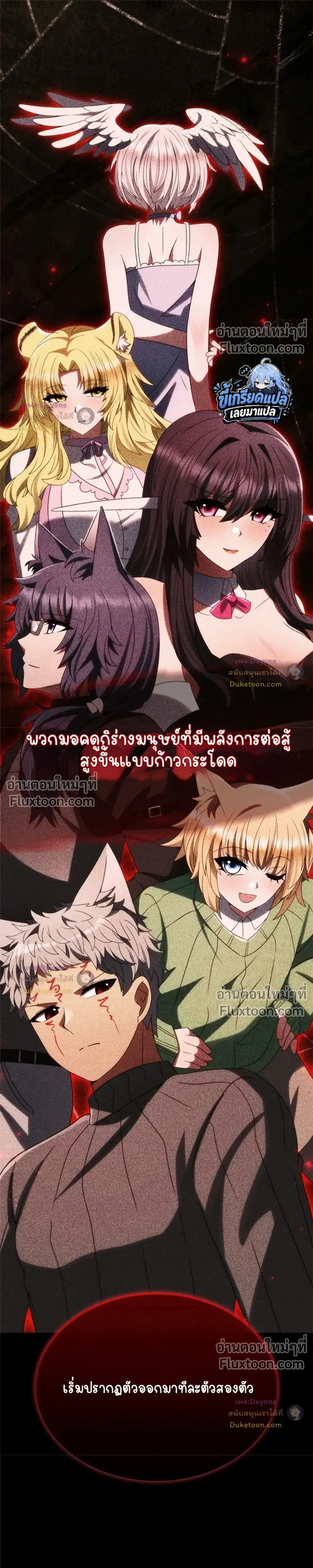 Part-Time Grim Reaper ตอนที่ 62 หน้า 41