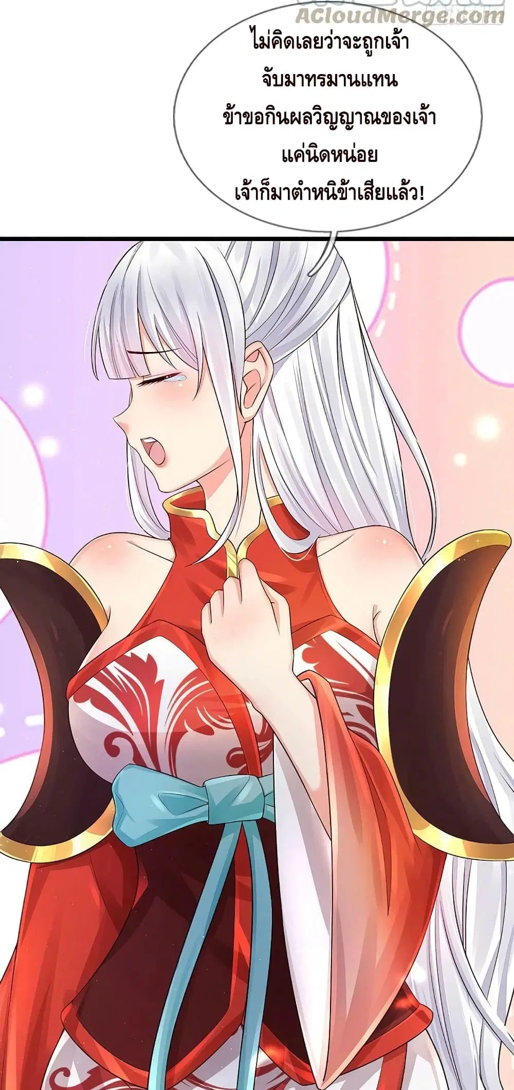 Opening to Supreme Dantian ตอนที่ 154 หน้า 27