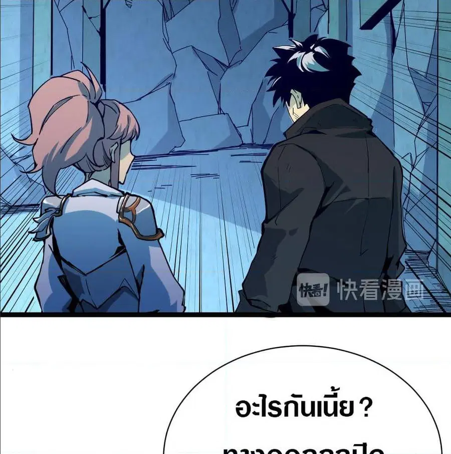 Rise From The Rubble ตอนที่ 4 หน้า 79