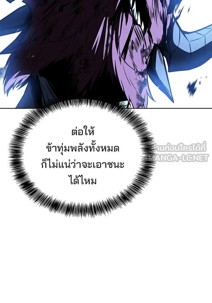 A Wizard’s Restaurant ตอนที่ 119 หน้า 42