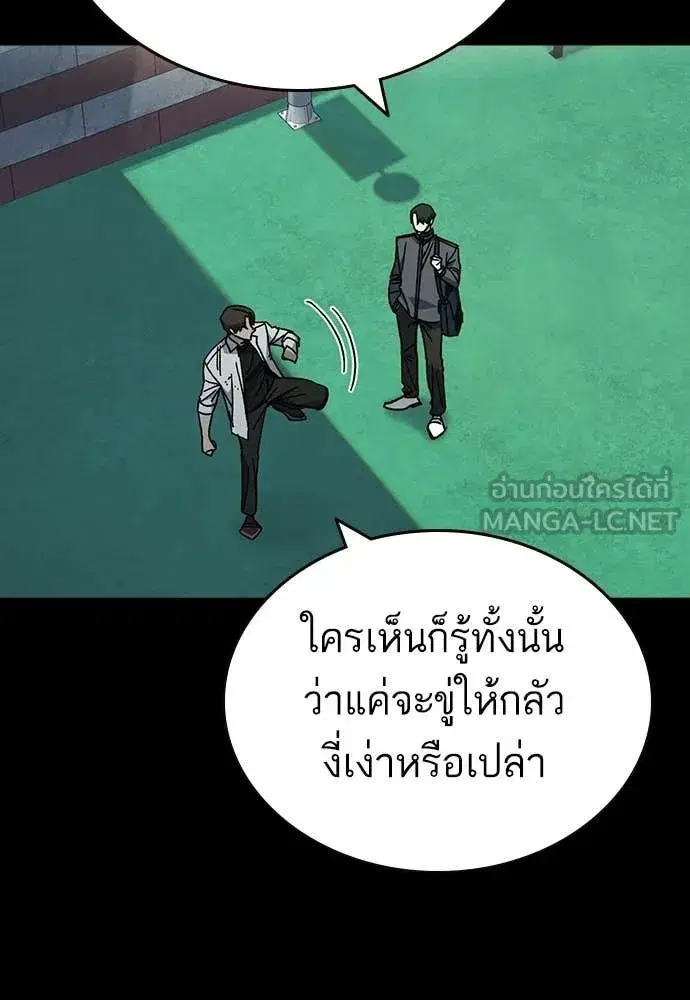 Study Group ตอนที่ 306 หน้า 18