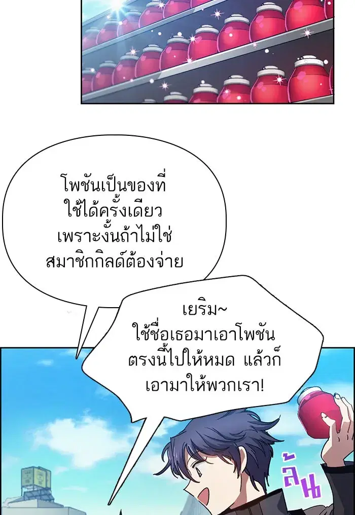 The S-Classes That I Raised (My S-Class Hunters) ตอนที่ 23 หน้า 14