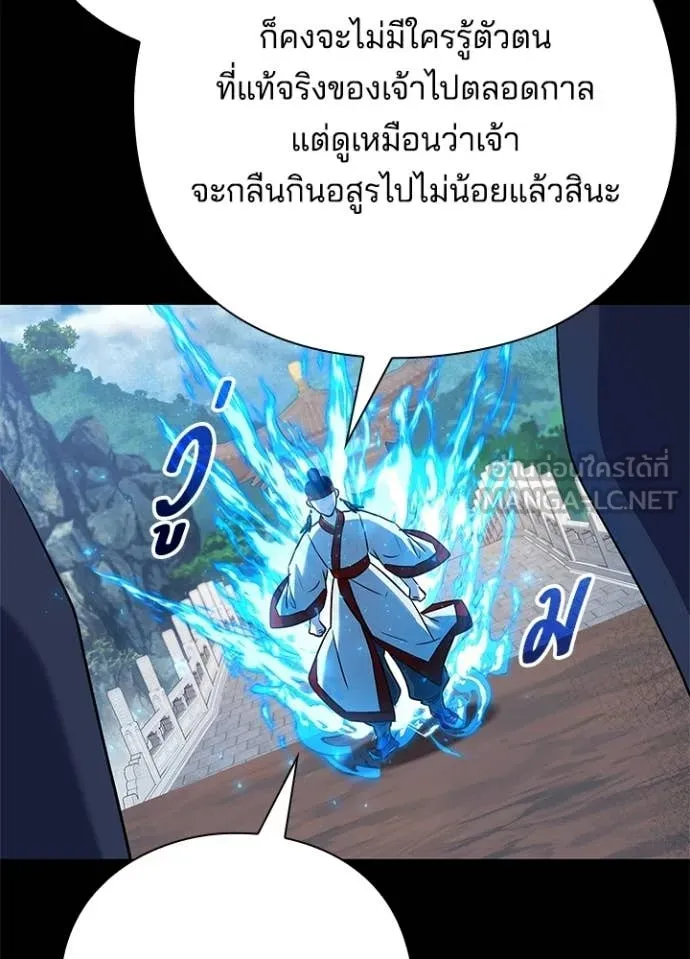Night of the Ogre ตอนที่ 111 หน้า 131
