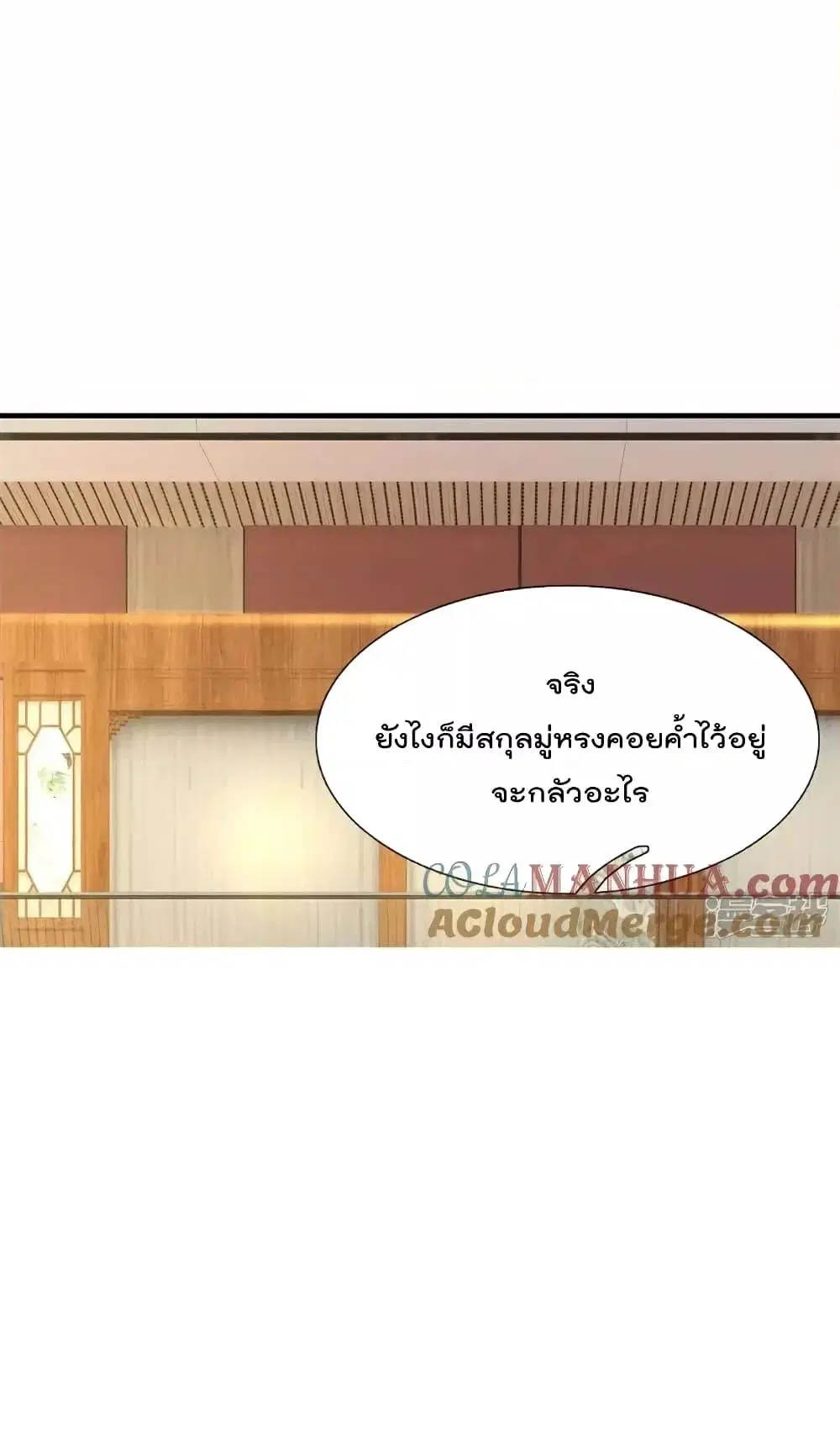 I’m the Great Immortal ตอนที่ 600 หน้า 4