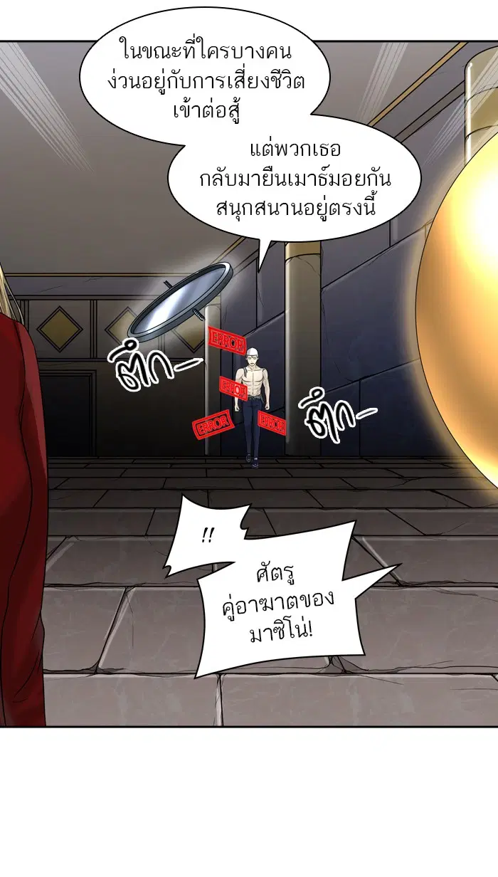 Tower of God ตอนที่ 385 หน้า 60