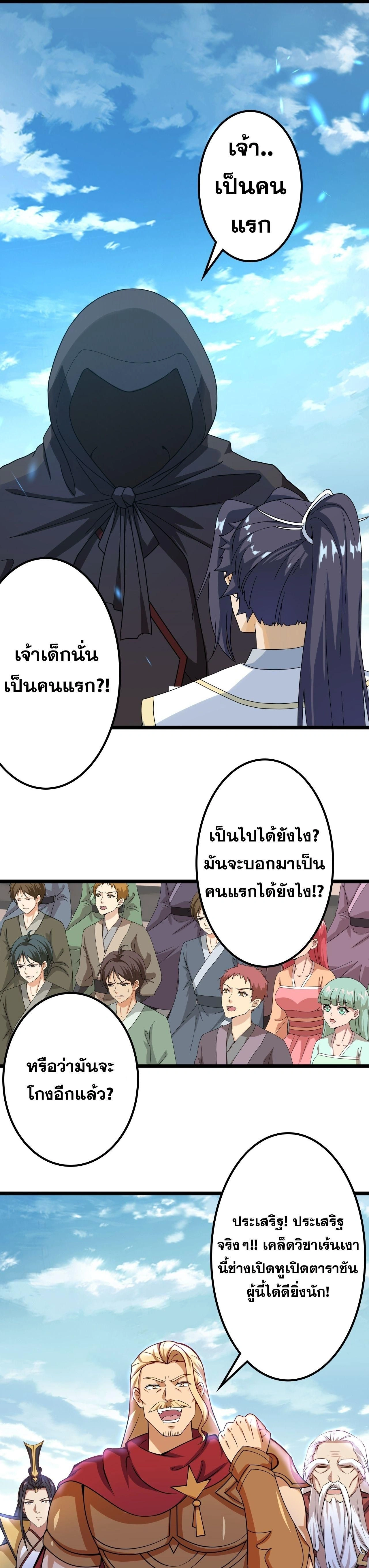 Against the Gods ตอนที่ 637 หน้า 47
