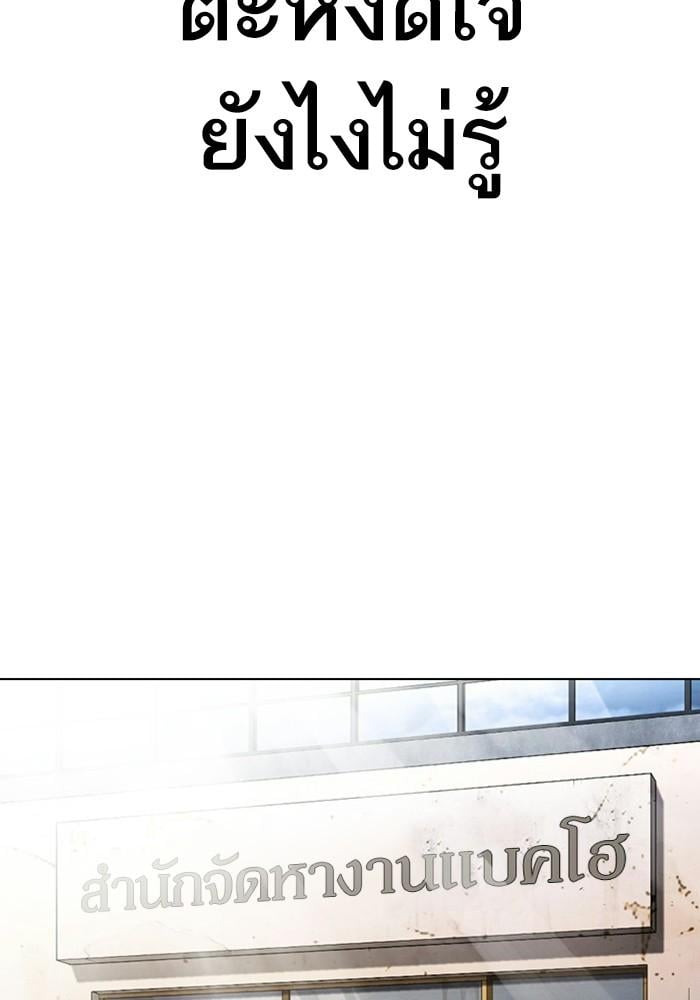 Lookism ตอนที่ 403 หน้า 88