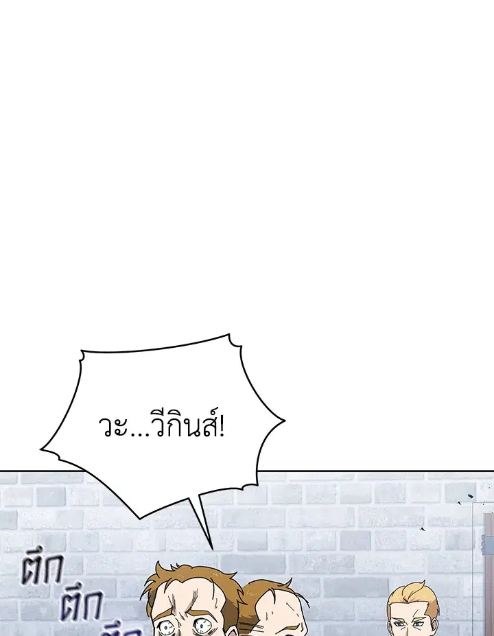 The Descent of the Demonic Master ตอนที่ 156 หน้า 83